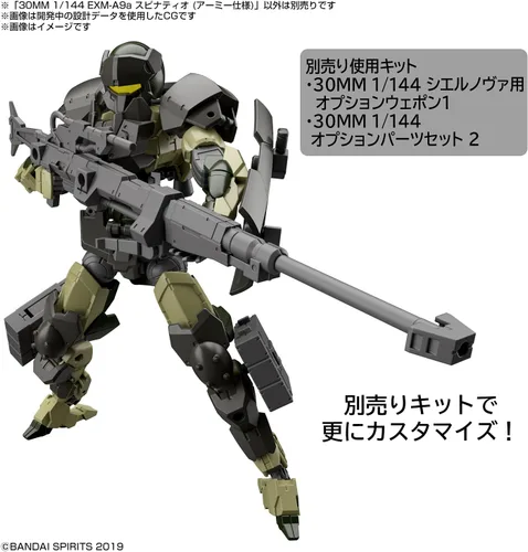 Vista 7 de BANDAI NAMCO Entertainment 30MM - 30MM 1144 EXM-A9a Spinatio (tipo militar) - Kit