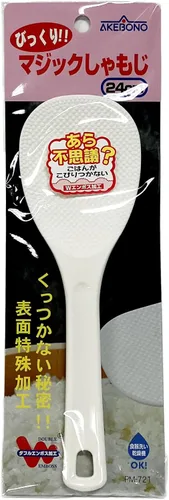 Vista 4 de Tree-Lined Industry Magic rice paddle 19 cm