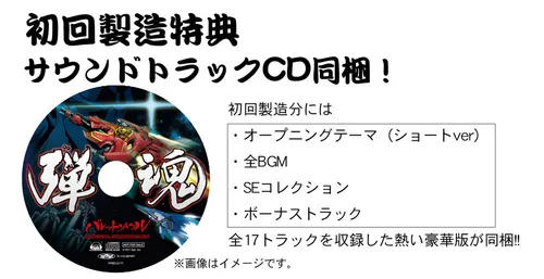 Vista 18 de Bullet Soul Japan Import