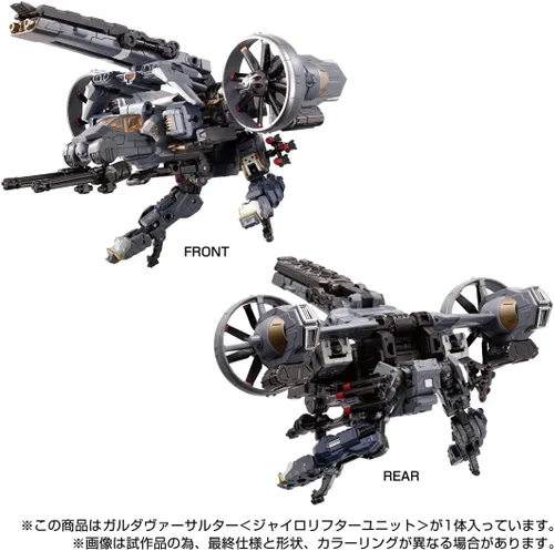 Vista 7 de Takara Tomy Diaclone Garda Versalter Gyro Levantador