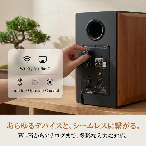 Vista 11 de Edifier S1000W WiFi Audiophile Active, bocinas de estante 2.0, 120W RMS sistema de sonido HiFi Bluetooth inalámbrico compatible con Alexa
