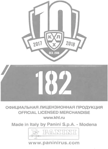 Vista 2 de 2017-18 Panini KHL 10th Season Sticker Collection Hockey #182 Maxim Afinogenov Vityaz Moscow Region Official Kontinental hockey league 2 Inch Wide X