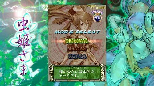Vista 3 de Mushihimesama HD Limited Edition Japan Import