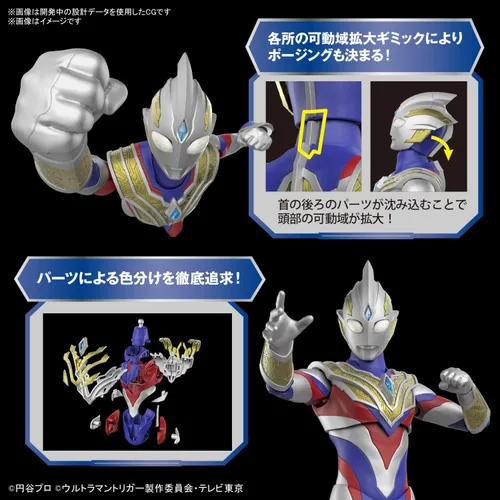 Vista 5 de Bandai Hobby - Ultraman Trigger - Ultraman Trigger Multi Tipo Figure-Rise Standard Model Kit