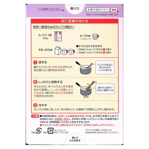 Vista 2 de Gelatina de almendras "annin-tofu" hecha en casa, 2.11 oz (2.12 oz)×2 cajas