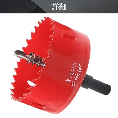Vista 5 de Utoolmart Sierra de taladro bimetal profesional de acero inoxidable, 0.984 in de profundidad de apertura con mango triangular (2.953 in)
