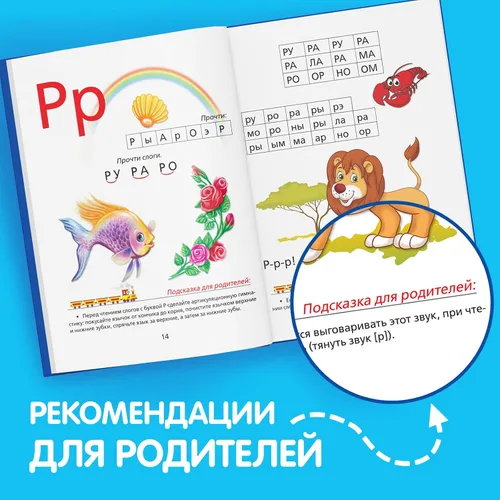Vista 3 de AEVVV Bukvar Russian Language - Primer libro ABC en idioma ruso para niños - Букварь для детей На Русском