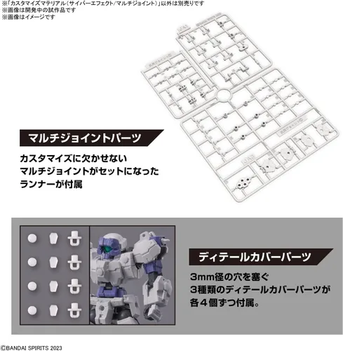Vista 5 de Bandai Hobby - Accesorio - Efecto Cibernético/Multiarticulación, Bandai Spirits Personalizar Material Modelo Kit
