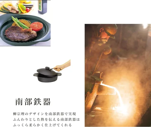 Vista 2 de Sori Yanagi Nambu - Olla de hierro tipo profundo, 8.7 pulgadas (8.7 in), compatible con inducción, tapa de acero inoxidable incluida