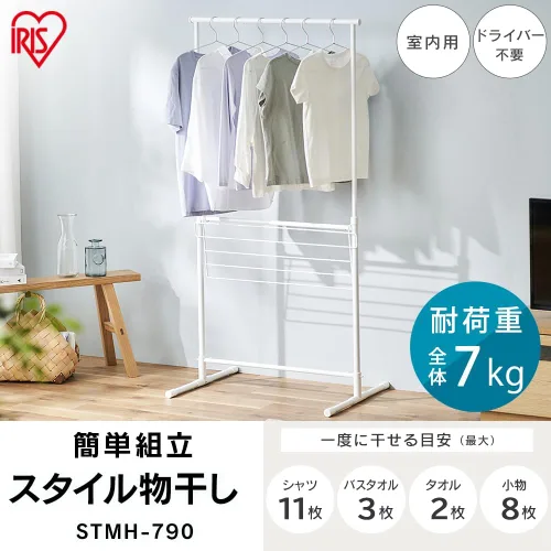 Vista 2 de Iris Ohyama STMH-790 Easy Assembly Style Clothes Dryer, No Tools Required, Renewed, Slim Storage, Indoor Clothes Dryer, White