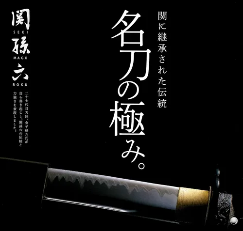 Vista 7 de Kai KAI AE5200 Santoku Cuchillo Seki Magoroku Damasco 6.5 pulgadas (6.496 in), fabricado en Japón