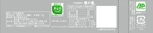 Vista 2 de Ajinomoto Ajipanda botella 70g