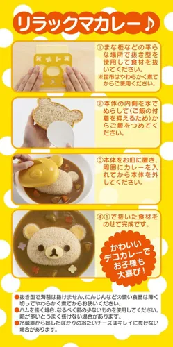 Vista 3 de OSK LS-7 Molde de arroz de plástico al curry de Rilakkuma Deco