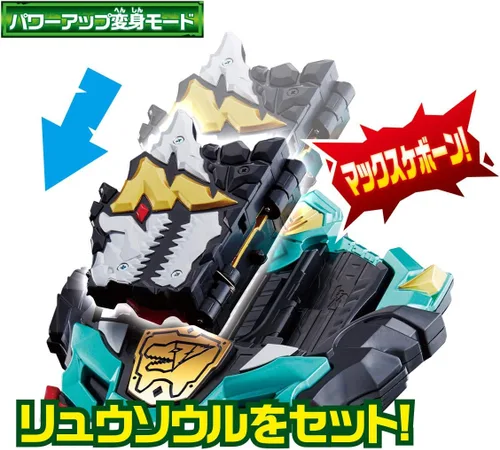 Vista 4 de Bandai Kishiryu Sentai Ryusoulger DX Max Ryusoul Cambiador
