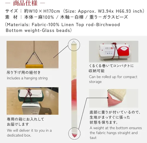 Vista 7 de Tapiz japonés para colgar en la pared (pez dorado y arce), mini largo y estrecho, hecho en lino japonés, 100% lino japonés, asiático, oriental