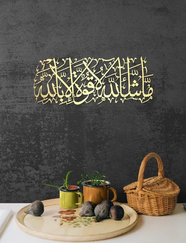 Vista 20 de MashaAllah - Arte de pared islámico de metal grande, decoración de pared islámica, regalos musulmanes, caligrafía de metal negro árabe Masha Allah