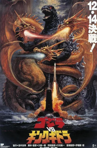 Vista 7 de Trends International Godzilla - Póster de pared Godzilla vs King Ghidorah (1991), 22.4 pulgadas de largo x 14.7 pulgadas, versión rubia enmarcada