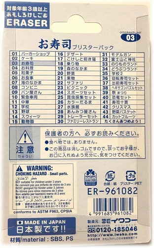 Vista 2 de Iwako Juego de borrador japonés - Surtido de sushi