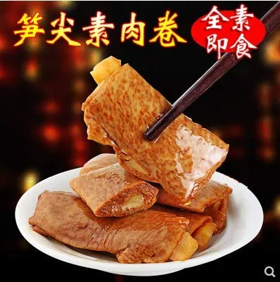 Vista 2 de Mushroomstorm Tofu seco picante con bambú 8.82 oz