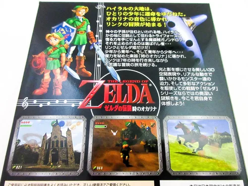 Vista 8 de Zelda no Densetsu Toki no Ocarina - (N64) Nintendo 64 Pre-Owned (Japanese Import)