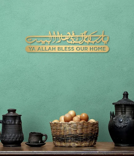 Vista 19 de Dua de metal para Barakah, arte de pared islámico, decoración de pared islámica, decoración del hogar musulmán, arte de pared del Corán, caligrafía