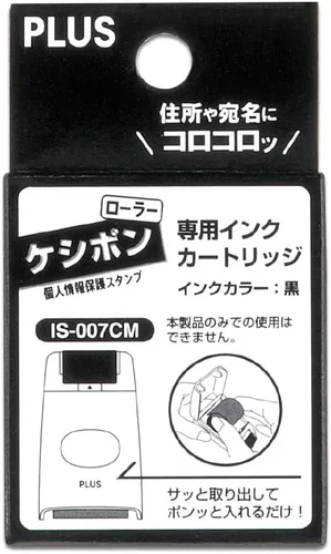 Vista 2 de Plus Kespon Guard Your ID Roller Stamp Riffile