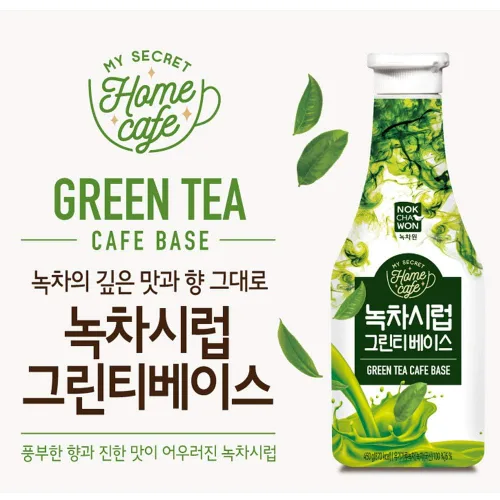 Vista 2 de [Nokchawon] Jarabe base de café para té, fácil de usar, tipo tubo, fácil de hacer en casa (té verde)