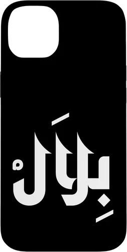 Vista 15 de Arabic Calligraphy Name Bilal Arabic Name for Men and Boys Case for iPhone 16