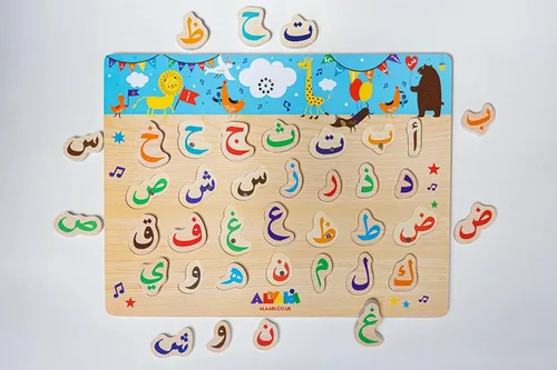 Vista 2 de AramediA Rompecabezas de sonido del alfabeto árabe - ARABILETTERS