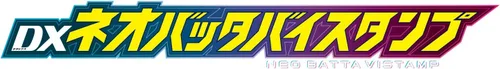 Vista 9 de Bandai Kamen Rider Revice DX Neo Batta Vistamp