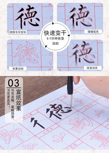 Vista 6 de Juego de escritura de agua mágica de caligrafía china sin necesidad de tinta ecológica para principiantes, paquete de 10 piezas, estilo Liu Gongquan