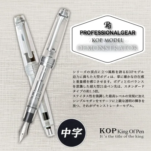 Vista 2 de Sailor pen, pluma estilográfica, equipo profesional, Plata, KOP Demonstrator Medium 10-9619-400