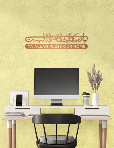 Vista 17 de Dua de metal para Barakah, arte de pared islámico, decoración de pared islámica, decoración del hogar musulmán, arte de pared del Corán, caligrafía