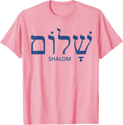 Vista 39 de Shalom - Camiseta de regalo judío para mujer y hombre, Blanco