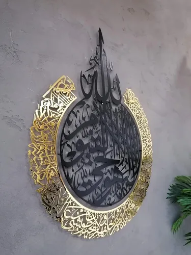 Vista 6 de Ayatul Kursi grande de metal brillante, arte de pared islámico, decoración de pared islámica, regalo para musulmanes, decoración de pared islámica