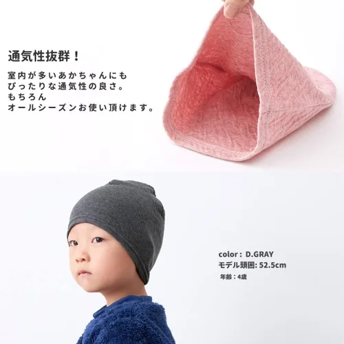 Vista 5 de CHARM Gorro de algodón orgánico para bebés y niños, diseño holgado y suave, fabricado en Japón