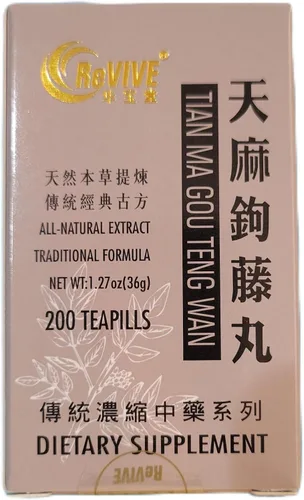 Vista 2 de Tian Ma Gou Teng Yin Wan - Pastillas de presión creciente - 200ct