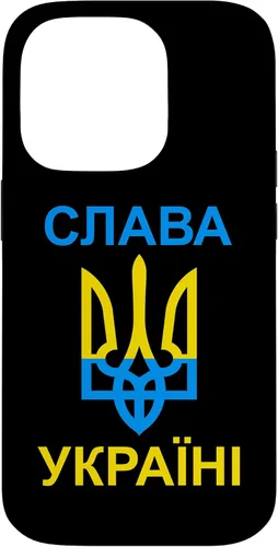Vista 17 de Slava Ukraini - Glory to Ukraine - in Ukrainian Case for iPhone 16