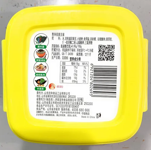 Vista 2 de Pasta de soja 28.22 oz x 2 latas