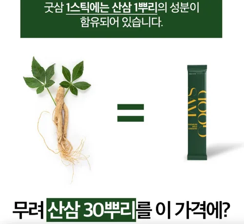 Vista 7 de BNF Good SAM Wild Ginseng Powder 2.65 oz (0.09 oz* 30packs)