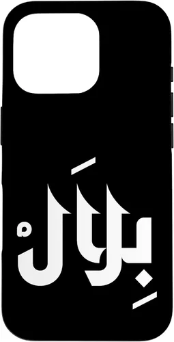 Vista 20 de Arabic Calligraphy Name Bilal Arabic Name for Men and Boys Case for iPhone 16