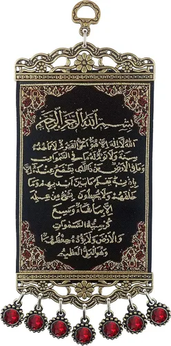 Vista 6 de Pictor Gift Allah - Tapiz decorativo de poliéster y metal para colgar en la pared, Corán, caligrafía árabe, regalo islámico para musulmanes