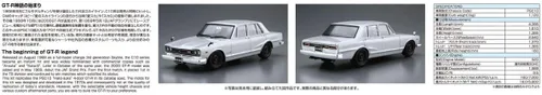 Vista 6 de Aoshima Kit de escala 1/24 58350 El modelo de coche 045 Nissan PGC10 Skyline 2000GT-R 1970