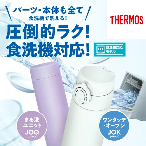 Vista 2 de Vaso térmico portátil con aislamiento al vacío, 16.9 fl oz, color negro, todas las partes y el cuerpo son aptos para lavavajillas, apertura con un