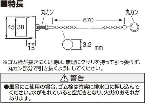 Vista 3 de PH29-45 bus para cadenas con tapón de goma (importación de Japón)