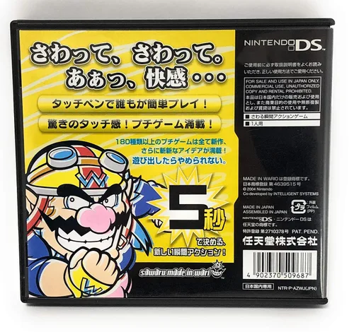 Vista 5 de Touch! Made in Wario Japan Import