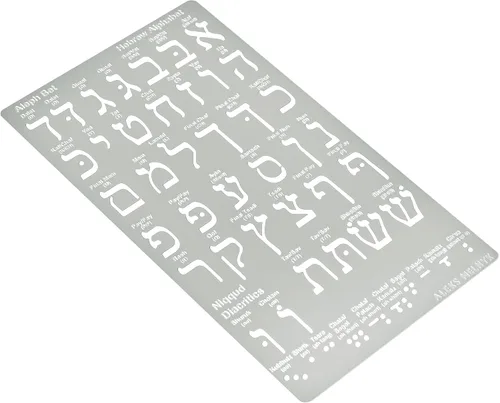 Vista 2 de Aleks Melnyk No.418 Plantilla de metal, alfabeto hebreo, letra hebrea, carta de apuesta Alef, apuesta de Aleph, plantilla judía, plantilla