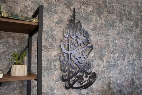Vista 2 de IWA ISLAMIC WALL ARTS Decoración de pared islámica de metal, arte islámico, regalos islámicos para musulmanes, regalo de arte islámico, decoración