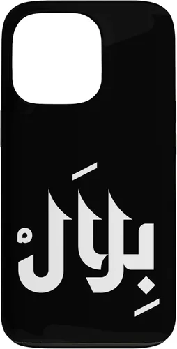 Vista 10 de Arabic Calligraphy Name Bilal Arabic Name for Men and Boys Case for iPhone 16