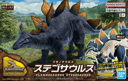 Vista 11 de Bandai Hobby - Plannosaurus - #03 Stegosaurus, kit de modelo de dinosaurio Bandai Spirits